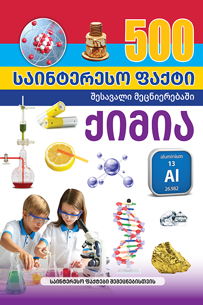 https://www.litkid.ge/img/product/2222_1711030077.jpg