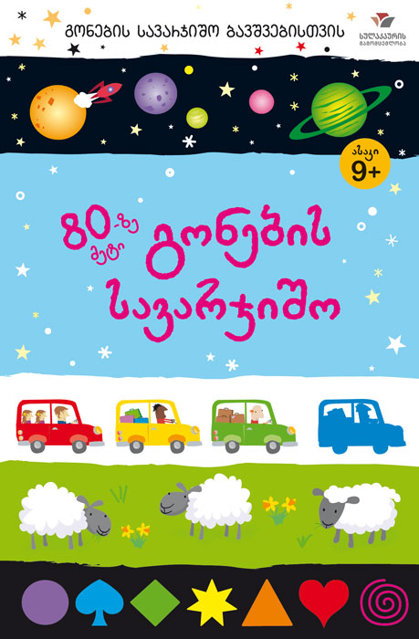 https://www.litkid.ge/img/product/2222_1711030077.jpg