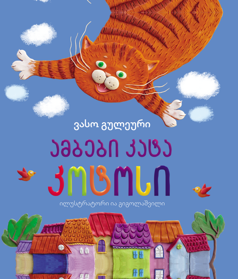 https://www.litkid.ge/img/product/2222_1711030077.jpg
