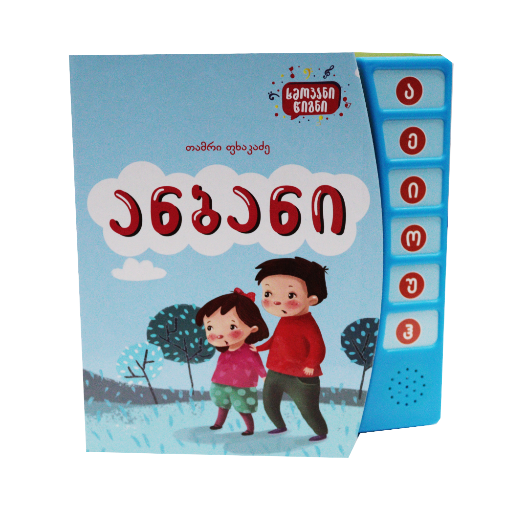 https://www.litkid.ge/img/product/2222_1711030077.jpg