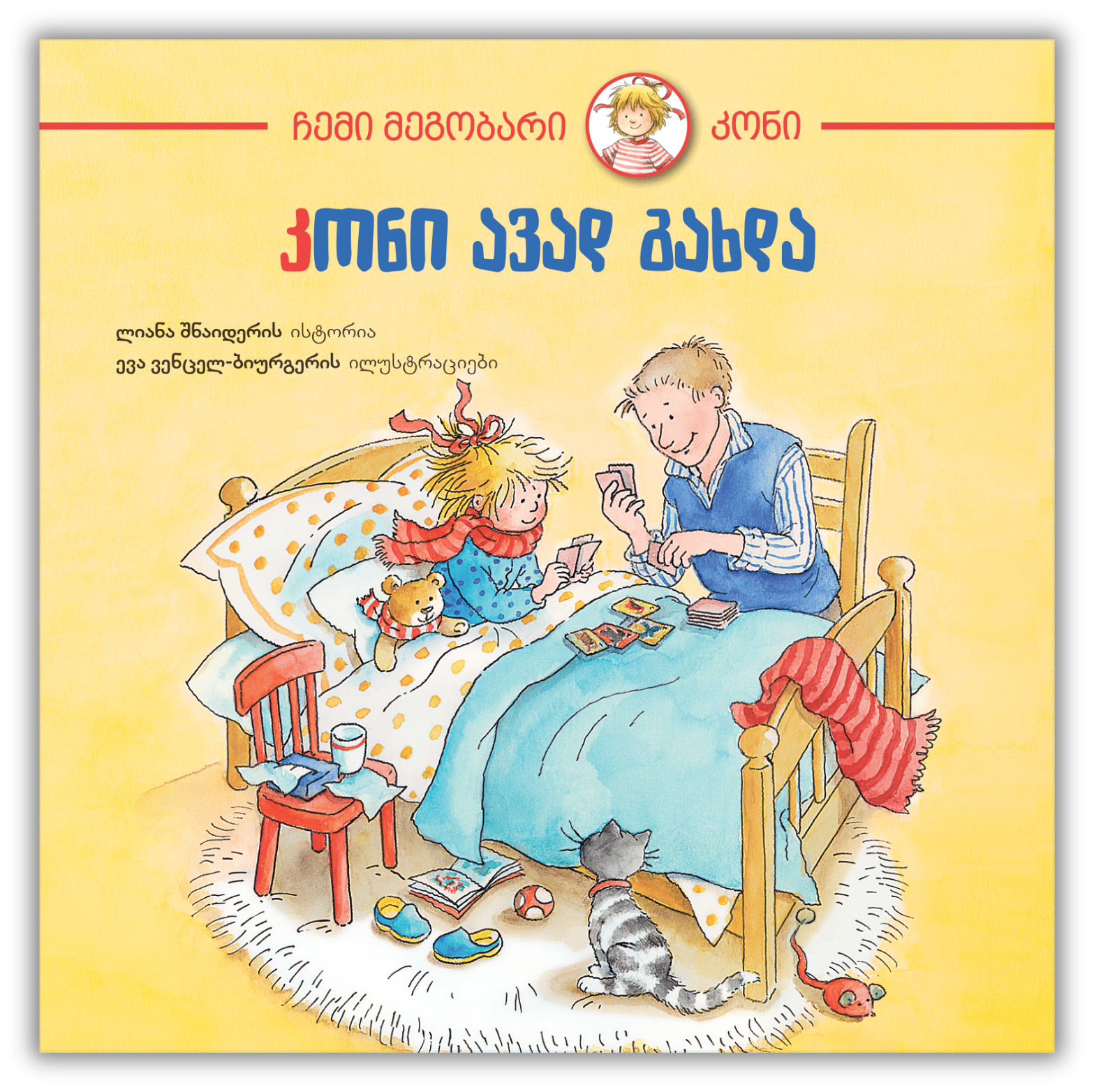 https://www.litkid.ge/img/product/2222_1711030077.jpg