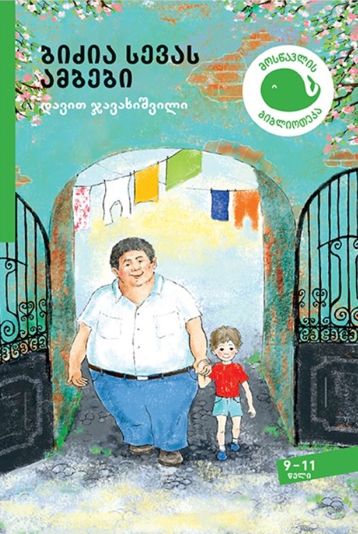 https://www.litkid.ge/img/product/2222_1711030077.jpg