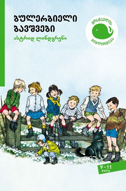 https://www.litkid.ge/img/product/2222_1711030077.jpg