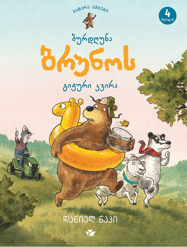 https://www.litkid.ge/img/product/2222_1711030077.jpg