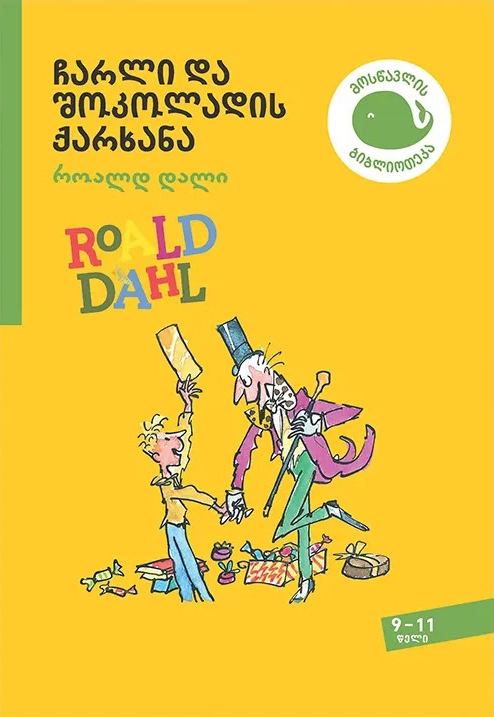 https://www.litkid.ge/img/product/2222_1711030077.jpg