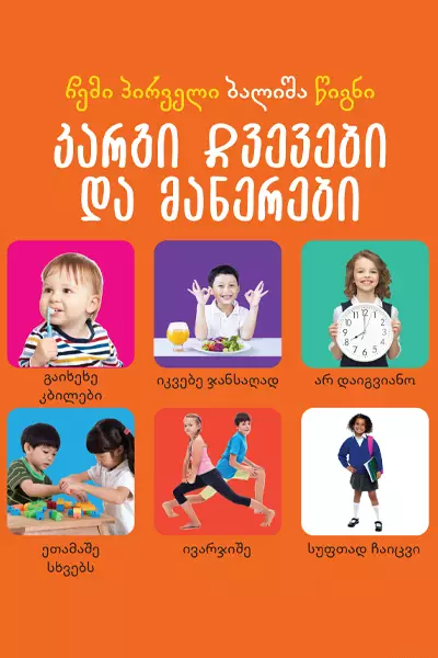 https://www.litkid.ge/img/product/2222_1711030077.jpg