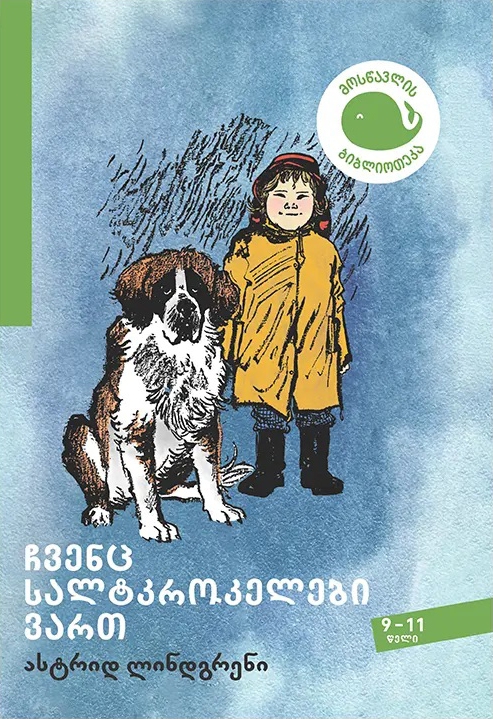 https://www.litkid.ge/img/product/2222_1711030077.jpg