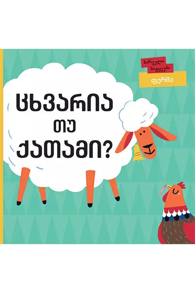 https://www.litkid.ge/img/product/2222_1711030077.jpg