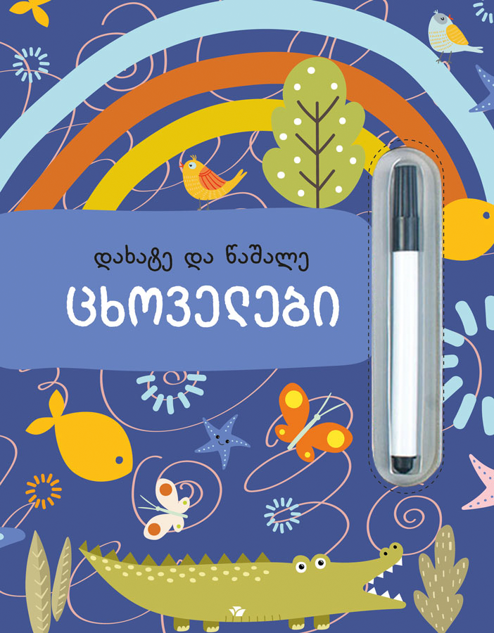 https://www.litkid.ge/img/product/2222_1711030077.jpg