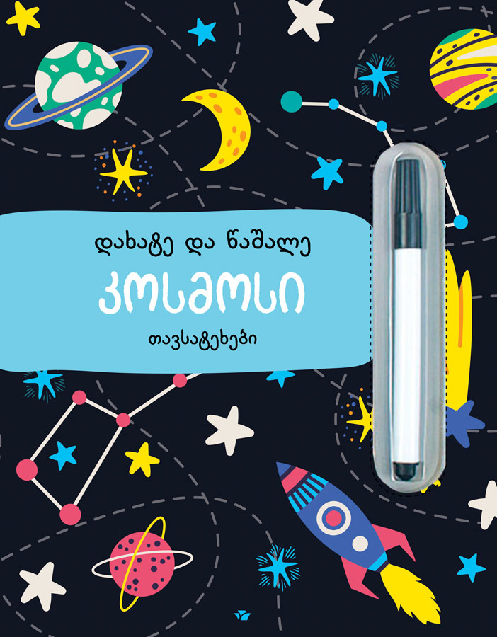 https://www.litkid.ge/img/product/2222_1711030077.jpg