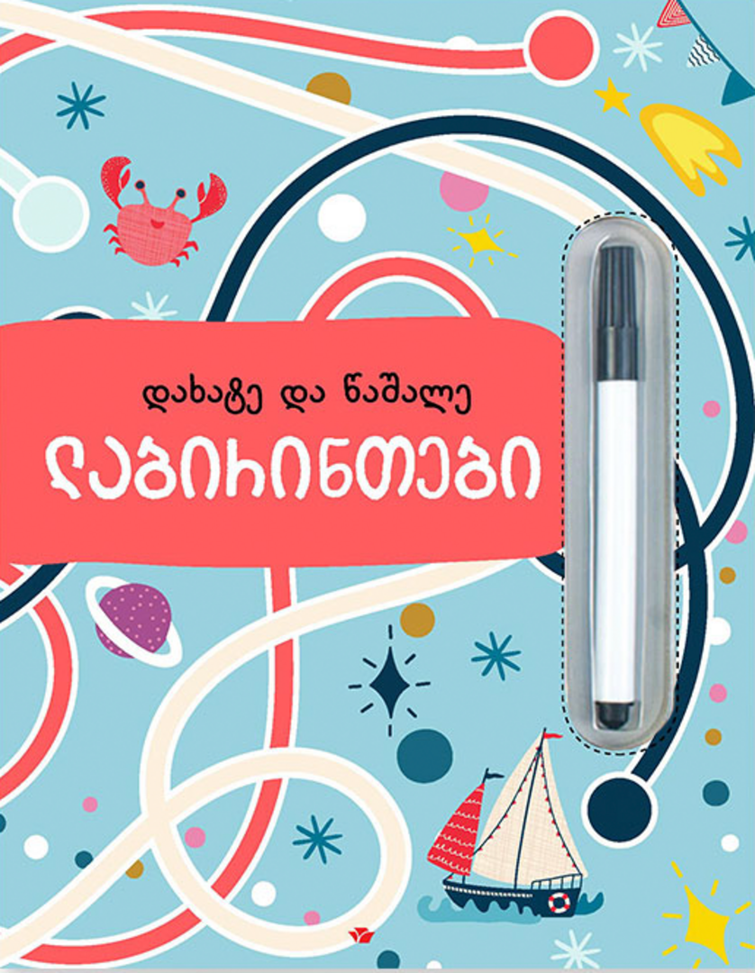 https://www.litkid.ge/img/product/2222_1711030077.jpg
