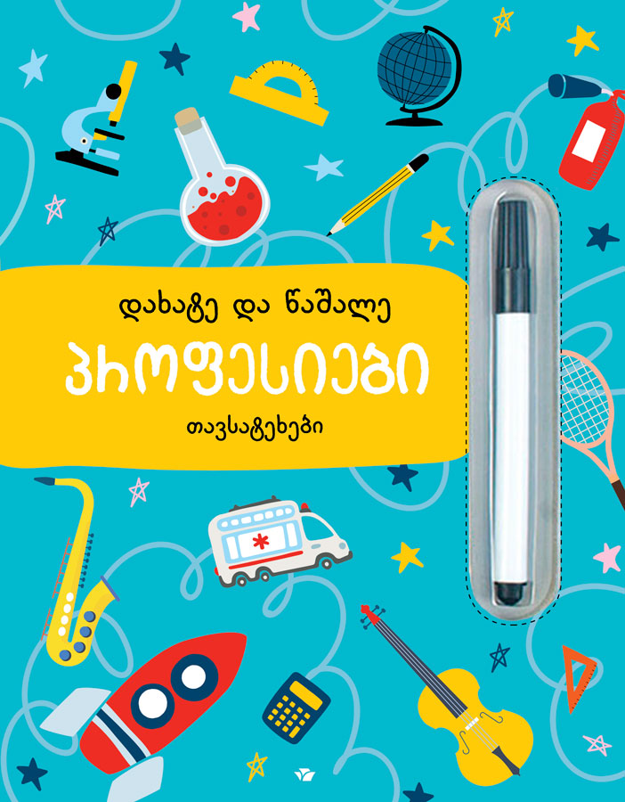 https://www.litkid.ge/img/product/2222_1711030077.jpg
