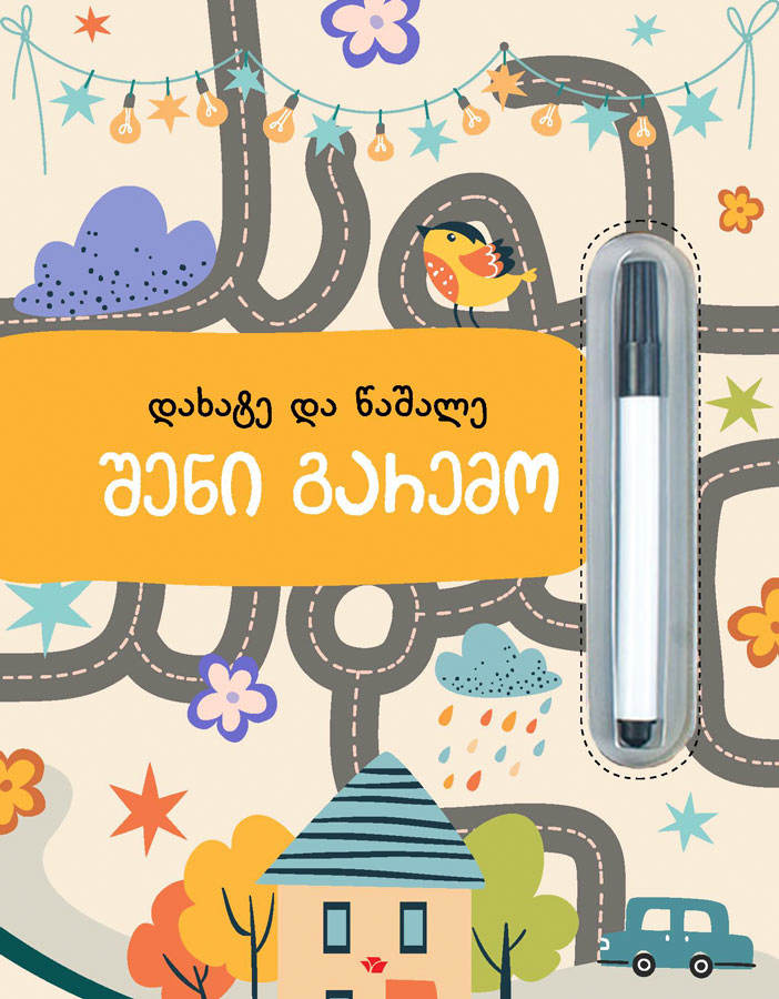 https://www.litkid.ge/img/product/2222_1711030077.jpg