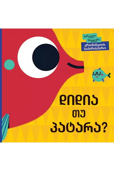 https://www.litkid.ge/img/product/2222_1711030077.jpg