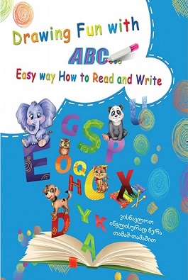 https://www.litkid.ge/img/product/2222_1711030077.jpg