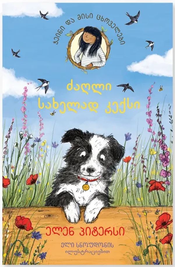 https://www.litkid.ge/img/product/2222_1711030077.jpg