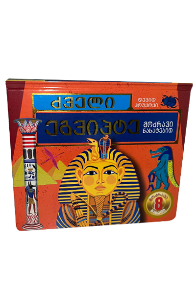 https://www.litkid.ge/img/product/2222_1711030077.jpg