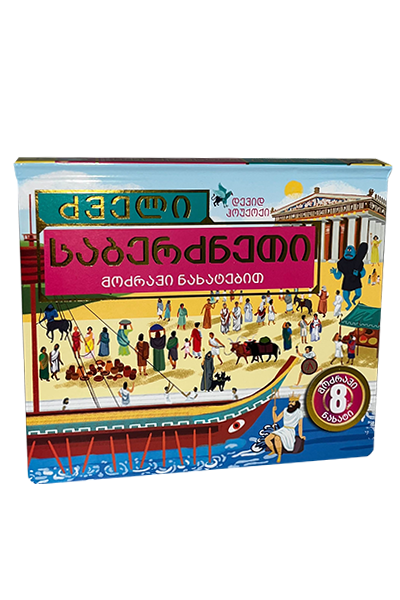 https://www.litkid.ge/img/product/2222_1711030077.jpg
