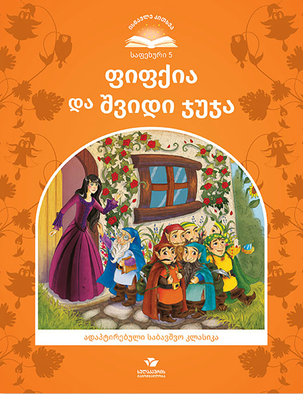 https://www.litkid.ge/img/product/2222_1711030077.jpg