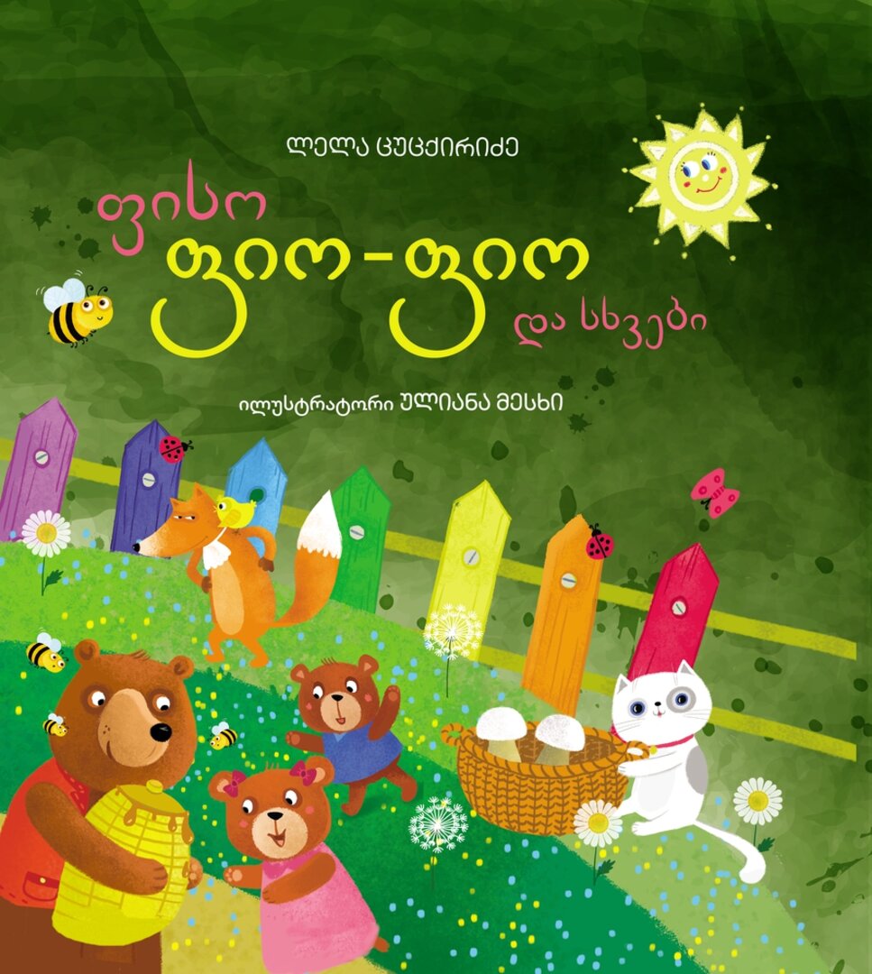 https://www.litkid.ge/img/product/2222_1711030077.jpg