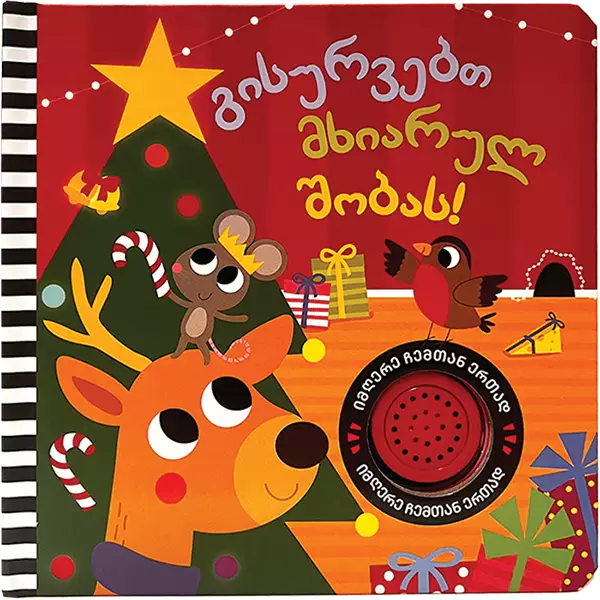 https://www.litkid.ge/img/product/2222_1711030077.jpg