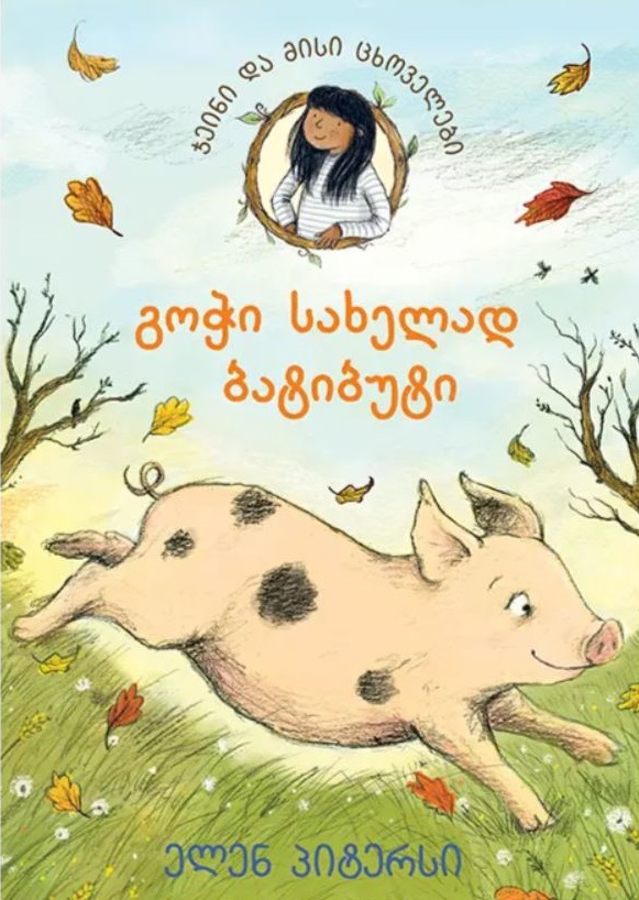 https://www.litkid.ge/img/product/2222_1711030077.jpg