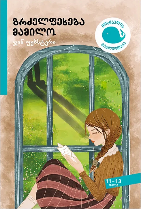 https://www.litkid.ge/img/product/2222_1711030077.jpg
