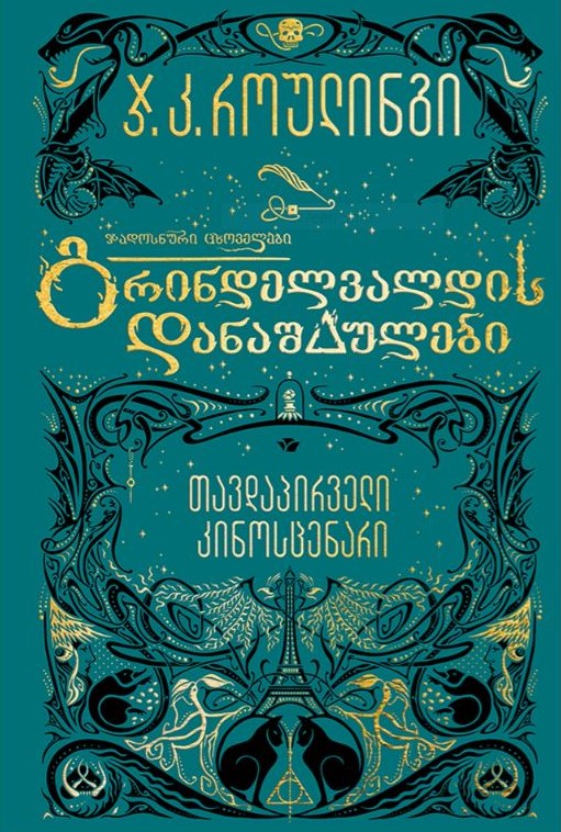 https://www.litkid.ge/img/product/2222_1711030077.jpg