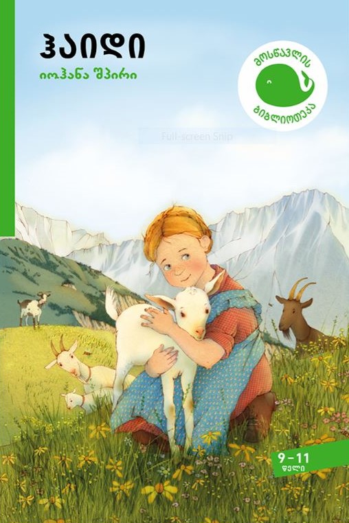 ჰაიდი