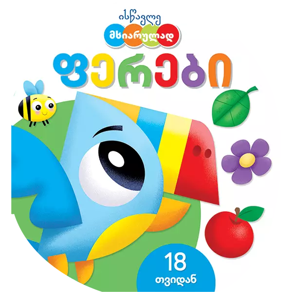 https://www.litkid.ge/img/product/2222_1711030077.jpg