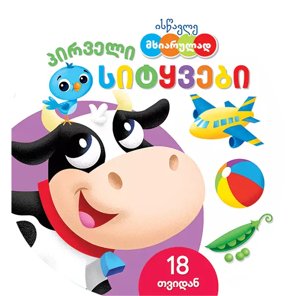 https://www.litkid.ge/img/product/2222_1711030077.jpg