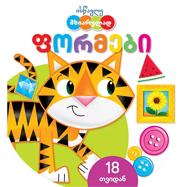 https://www.litkid.ge/img/product/2222_1711030077.jpg