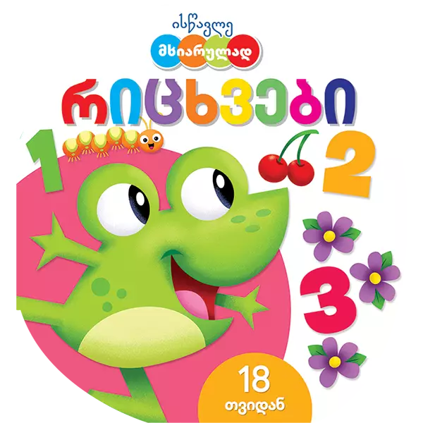 https://www.litkid.ge/img/product/2222_1711030077.jpg