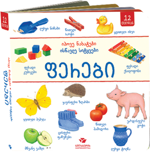 https://www.litkid.ge/img/product/2222_1711030077.jpg