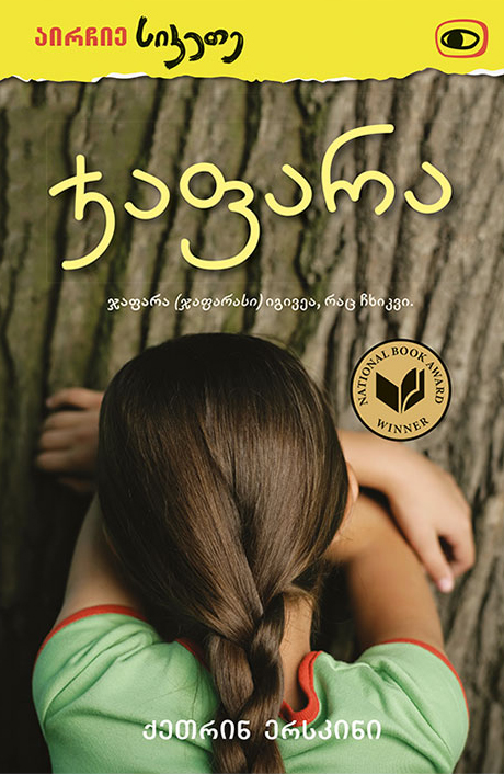 https://www.litkid.ge/img/product/2222_1711030077.jpg