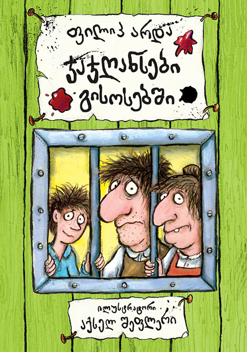 https://www.litkid.ge/img/product/2222_1711030077.jpg