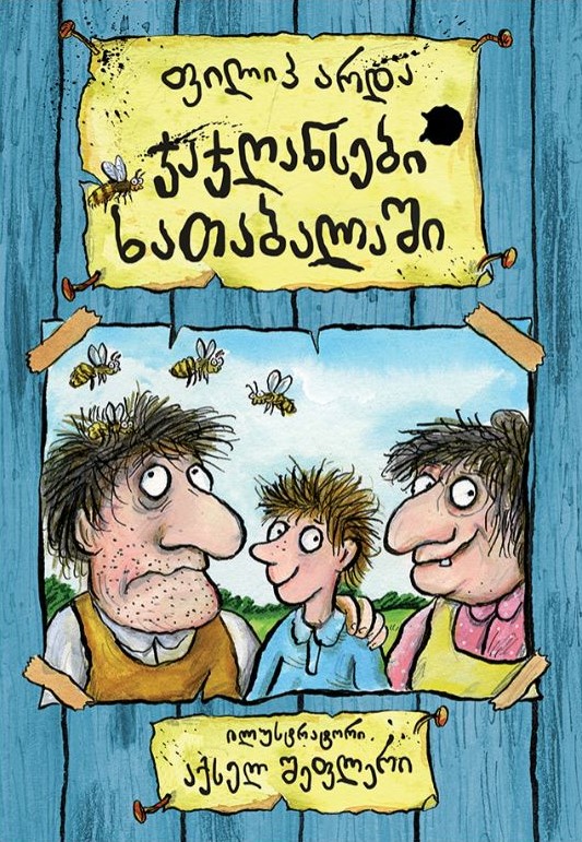 https://www.litkid.ge/img/product/2222_1711030077.jpg