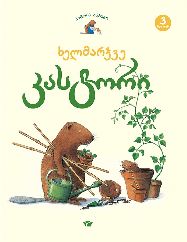 https://www.litkid.ge/img/product/2222_1711030077.jpg