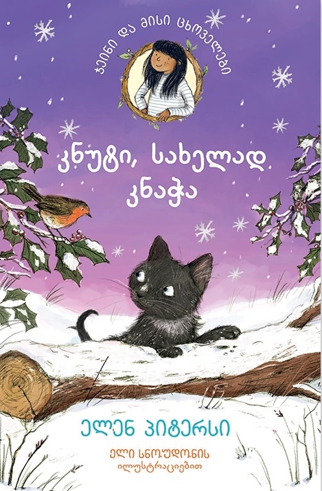 https://www.litkid.ge/img/product/2222_1711030077.jpg