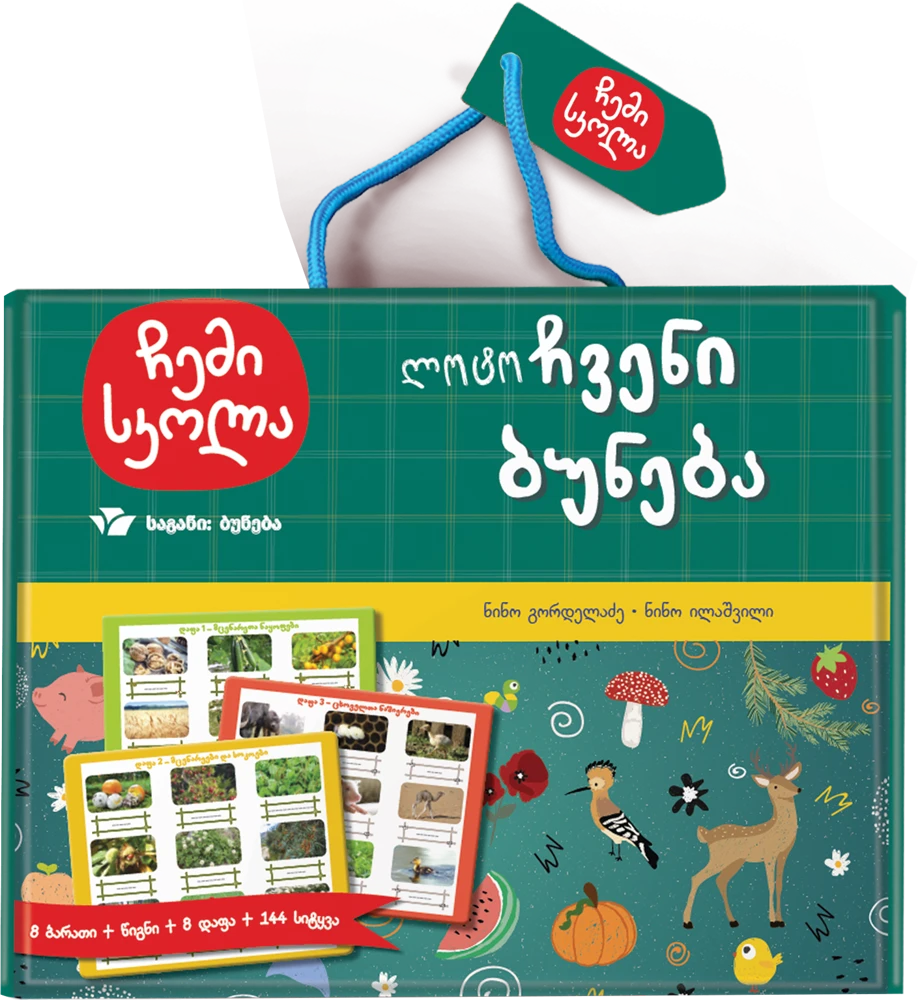 https://www.litkid.ge/img/product/2222_1711030077.jpg