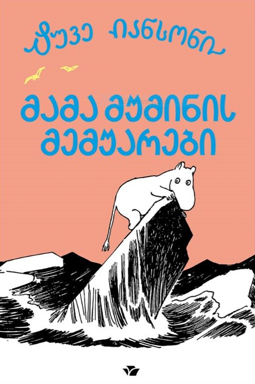 https://www.litkid.ge/img/product/2222_1711030077.jpg