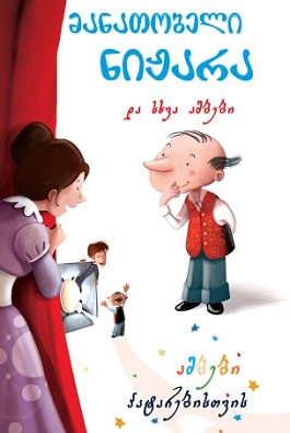 https://www.litkid.ge/img/product/2222_1711030077.jpg