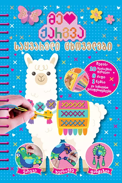 https://www.litkid.ge/img/product/2222_1711030077.jpg