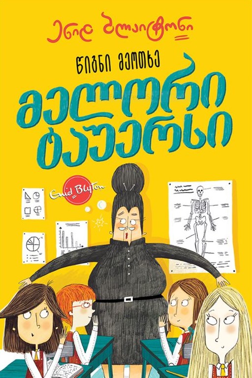 https://www.litkid.ge/img/product/2222_1711030077.jpg