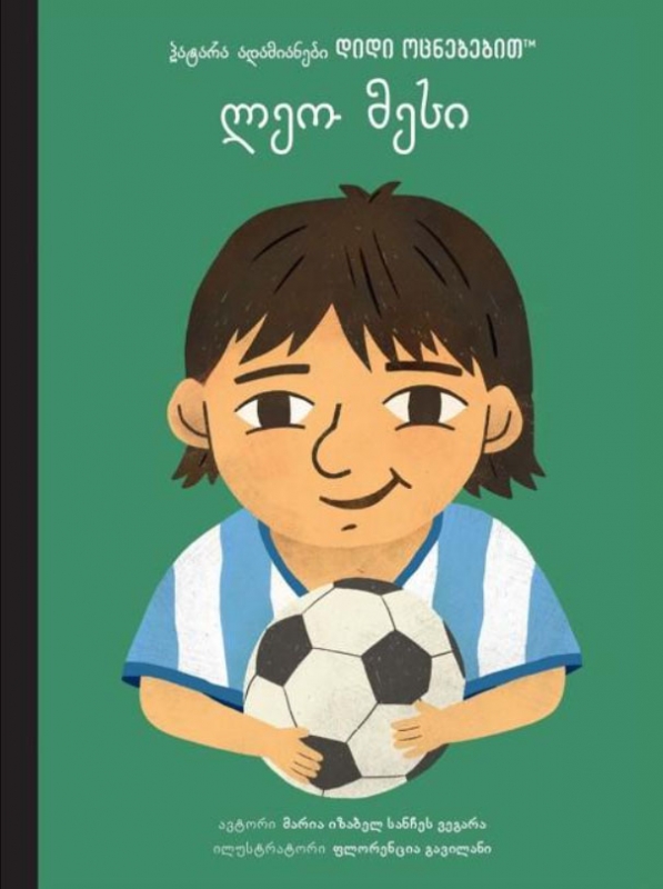 https://www.litkid.ge/img/product/2222_1711030077.jpg