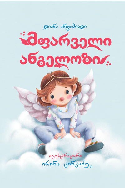 https://www.litkid.ge/img/product/2222_1711030077.jpg