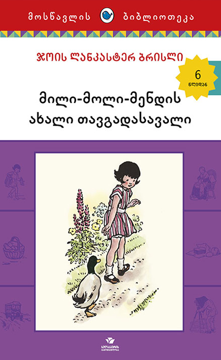 https://www.litkid.ge/img/product/2222_1711030077.jpg