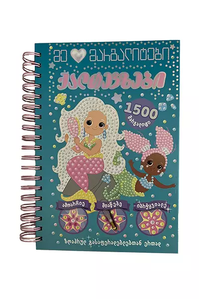 https://www.litkid.ge/img/product/2222_1711030077.jpg