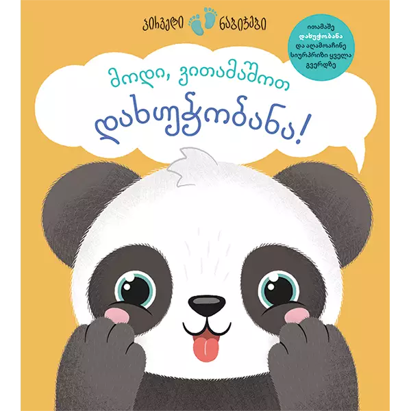 https://www.litkid.ge/img/product/2222_1711030077.jpg