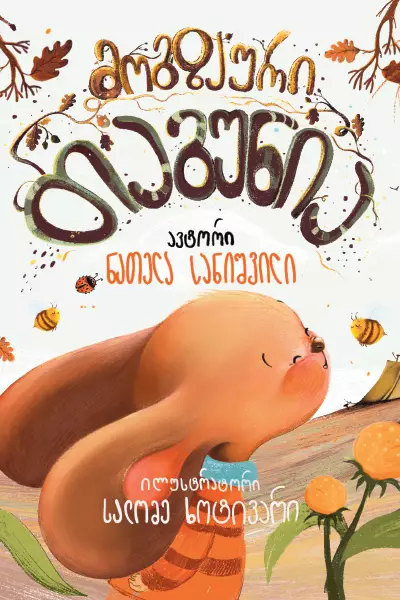 https://www.litkid.ge/img/product/2222_1711030077.jpg